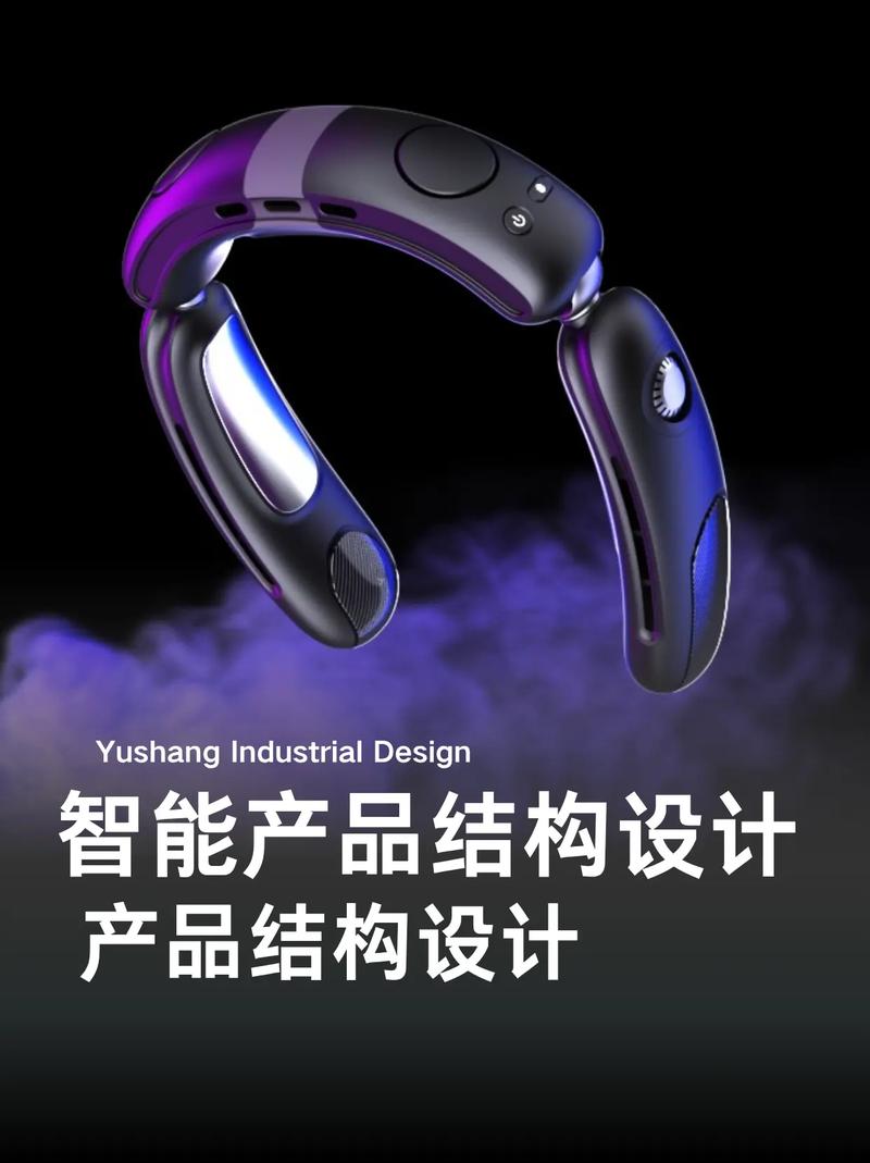 专业的智能产品结构设计服务!